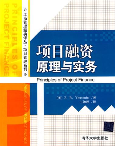 Principles of Project Finance